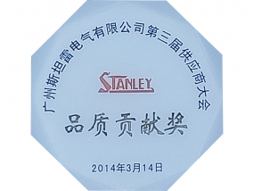 品質(zhì)貢獻(xiàn)獎(jiǎng)